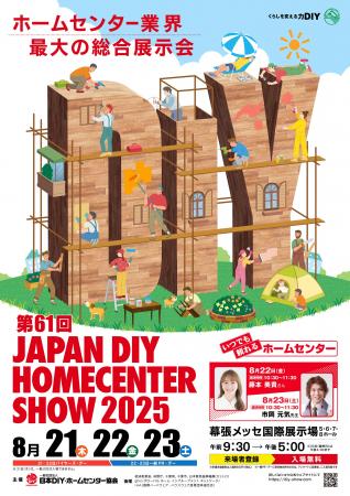 600社以上の企業が出展！防災・防犯の実演、新商utf-8