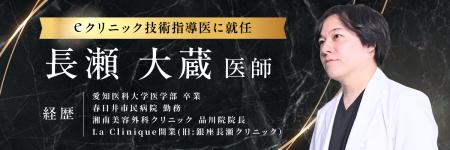 美容外科クリニック「eクリニック」の技術指導医utf-8