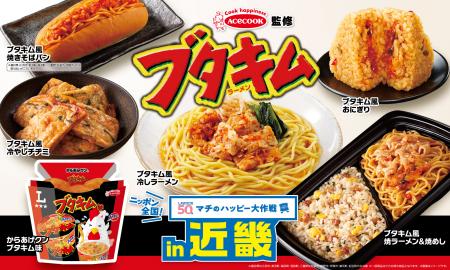 ニッポン全国！マチのハッピー大作戦in近畿　「utf-8