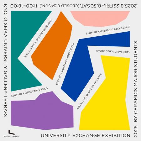 ［京都精華大学］京都精華大学 芸術学部 陶芸専攻の在