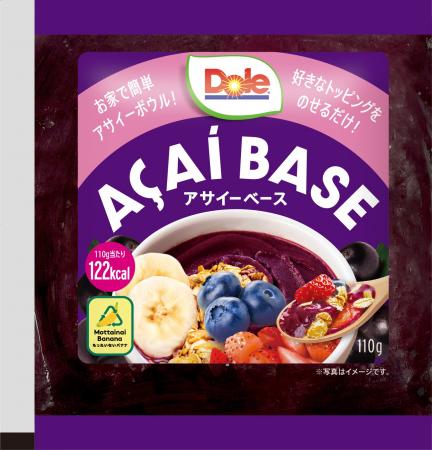 累計販売個数350万個突破(※1)の「Dole アサイーボウル