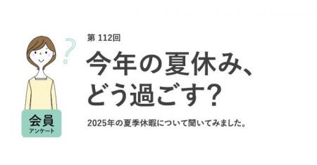 働く女性の夏休み、3割が「取得なし」！過ごし方は二