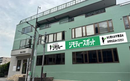 不要品を地域で譲り合う官民連携のリユース拠点「ジモ