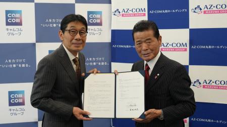キャムコムとAZ-COM丸和ホールディングスが大規模災害