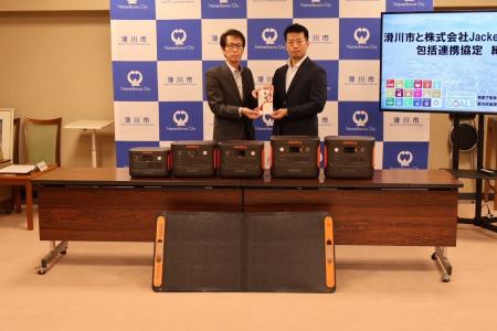 Jackeryと富山県滑川市は、「包括連携協定」を締結し