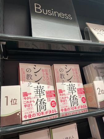 発売２週間で重版決定！ 1万1000部突破｜全国有名書店