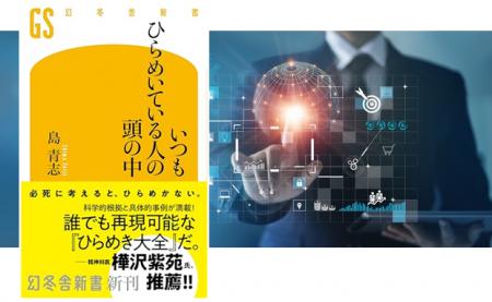 ブルーロジック代表株式会社、代表取締役：島 青志 著