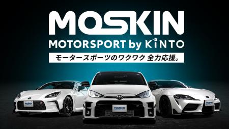 モータースポーツファンに向けた新サービス「MOTORSPO
