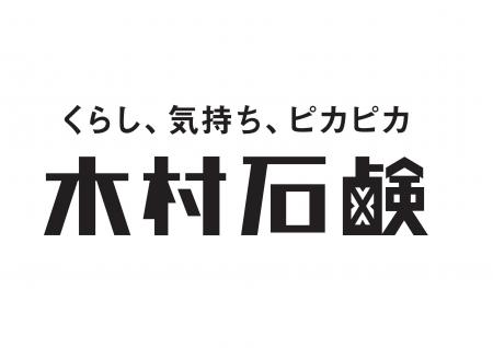 老舗石鹸メーカー木村石鹸、国際認証「B Corp(TM)︎」