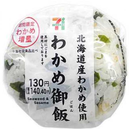 【北海道限定】大人気おむすびが登場！昆布だしの旨み