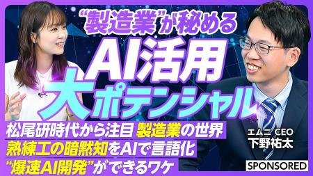 &POTENTIAL第一弾！ビジネス映像メディア「PIVOT」新