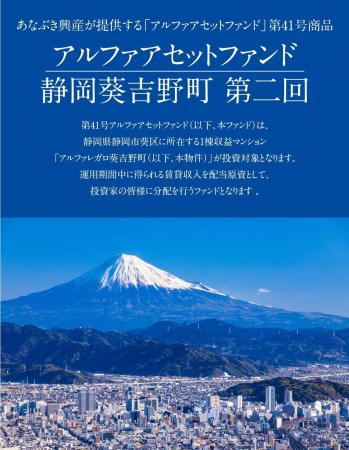 【東証S上場】あなぶき興産が運営する不動産クラウド