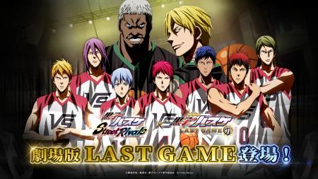 劇場版が開幕！『黒子のバスケ Street Rivals』にて新