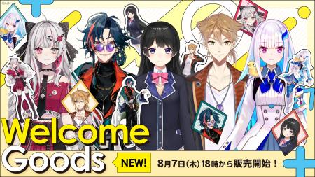 にじさんじ「Welcome Goods」から新ビジュアルを使用
