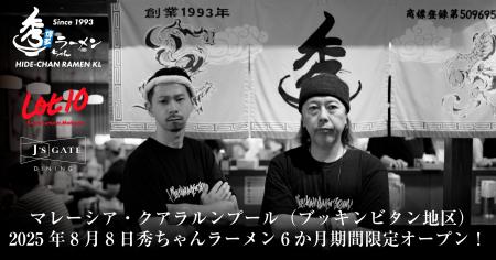 マレーシア初出店！クアラルンプールLOT10・J'S GATE