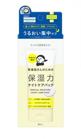 翌朝、しっとり透明感で化粧ノリもUP！美白*¹・肌あれ