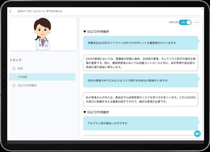 AIとリアルタイムで会話練習する「iRolePlay」がAnthr