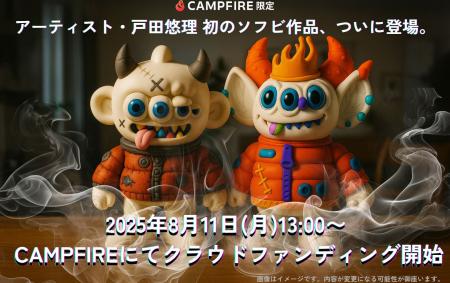【今だけLINE限定クーポンで15%OFF】戸田悠理の初ソフ