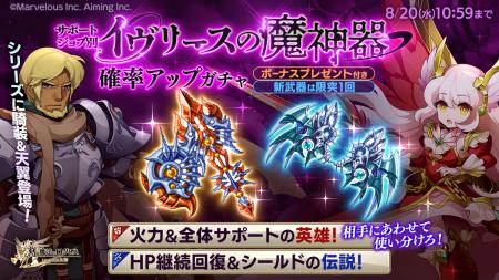 スマホ向け本格オンラインRPG『剣と魔法のログレス い