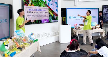大阪・関西万博「フューチャーライフエクスペリエンス
