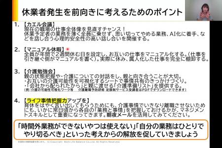 【プレスリリース】6000人の管理職が「介護＆男性育休