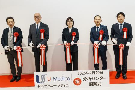 株式会社ユー・メディコ、GMP対応の新分析センターを
