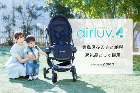 【Poled】赤ちゃん用クールシート「エアラブ4プラス」