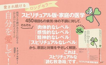 リズ・ブルボーシリーズの中でも人気が高い、スピリチ