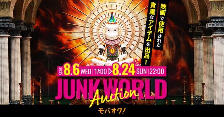 映画「JUNK HEAD」や「JUNK WORLD」で実際に使用され