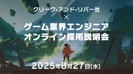 【経験不問】ゲーム・エンタテインメント業界で活躍し