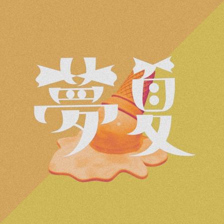大阪発気鋭ロックバンド