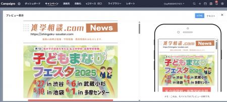 進学相談イベント運営の株式会社リンクが「Zoho One」