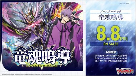 カードファイト!! ヴァンガードよりブースターパック