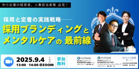 3ヶ月で辞める新人が増加──離職率34.9％・メンタル労