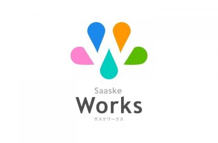 【8/ 28（木）開催】中小企業の業務デジタル化を推進