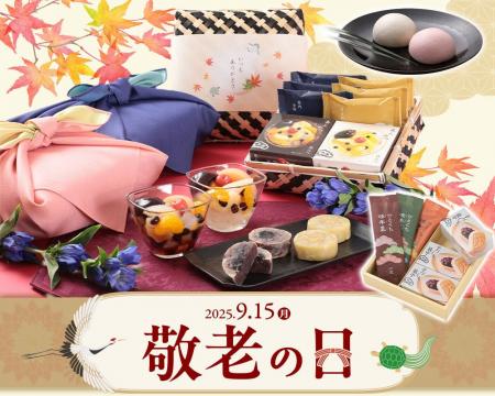 【長寿を祝う贈り物】榮太樓公式オンラインストアで敬