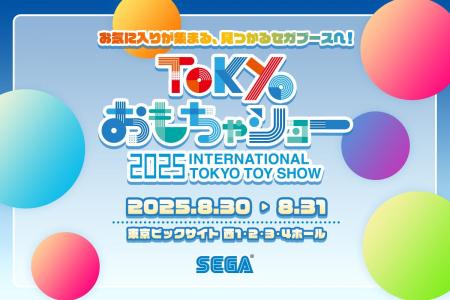 「東京おもちゃショー2025」in東京ビッグサイト　セガ