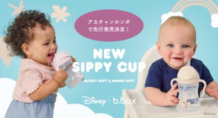「ミッキーマウス」＆「ミニーマウス」デザインutf-8
