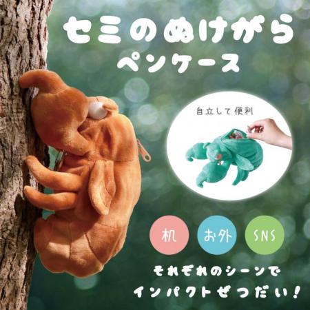 かわいすぎる抜けがら！しがみつく姿がユニークutf-8