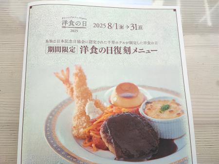 洋食の魅力を凝縮した“大人のためのお子様ランチutf-8