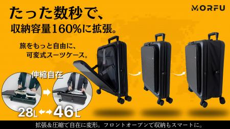 容量が最大60％アップ！可変式の多機能スーツケutf-8