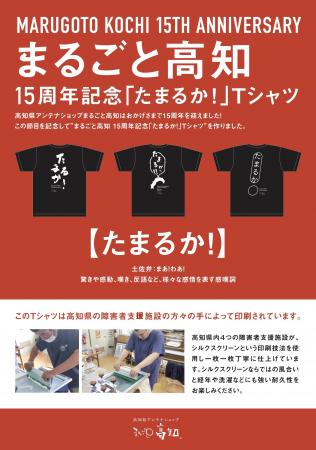 高知県アンテナショップ「まるごと高知」　開業1utf-8