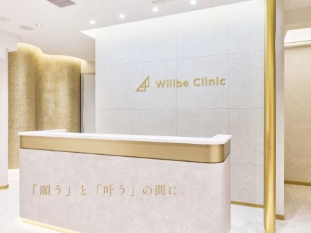 ＜美容皮膚科ウィルビークリニック＞銀座院導入utf-8