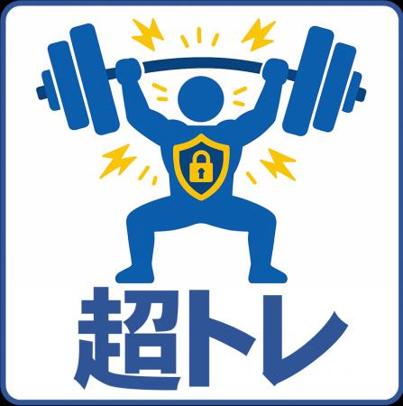 標的型攻撃メール訓練実施を支援する「標的型攻utf-8