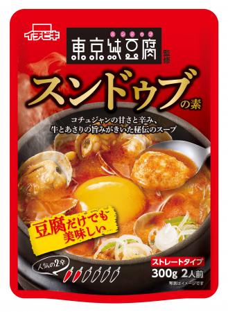 心も身体も温まる美味しさ「東京純豆腐監修 スンドゥ
