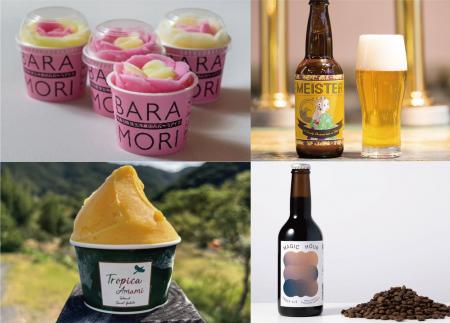 〈8/8～11〉各地のこだわりアイスやクラフトビールが