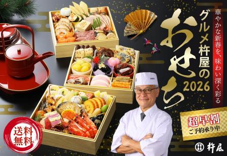 【累計395万セット突破】品数アップ＆特典付き！『202