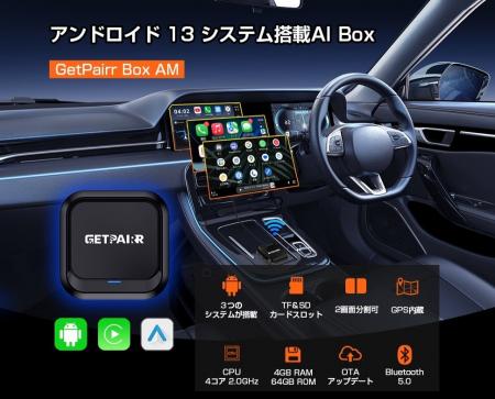 【Android 13.0搭載・車載エンタメの新時代】カーナビ