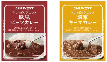 【島忠】累計販売数約10万個！「お、ねだん以上。のレ