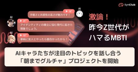 【激論！AIキャラが語るMBTIとラベリングの是非】AIチ